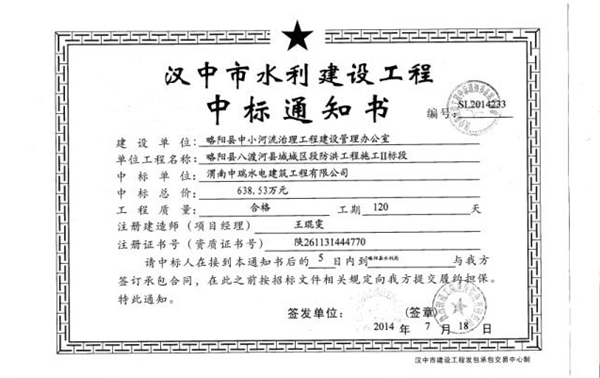 新瑞建設(shè)有限公司