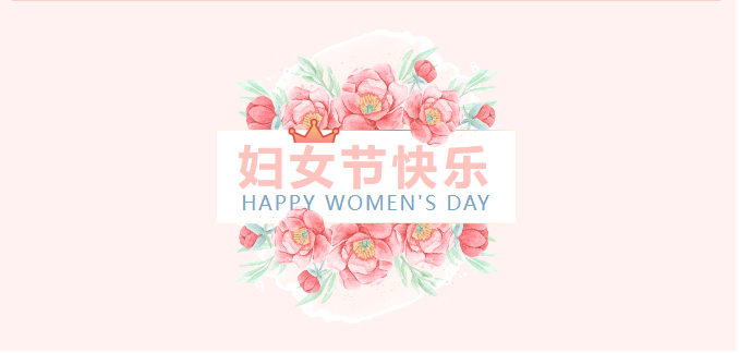 人間三月、魅力女神