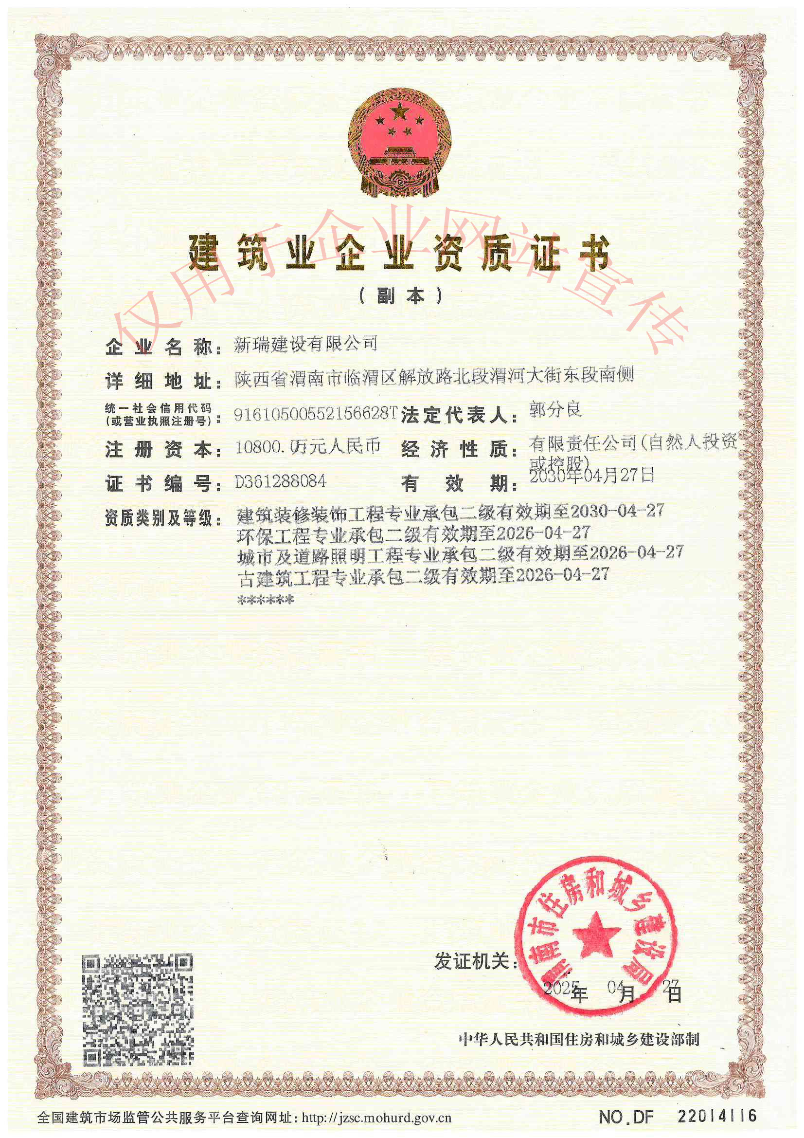 資副渭2604w.jpg
